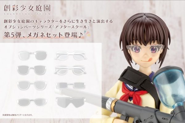 Sousai Shojo Teien: After School Glasses Set Hot on Sale