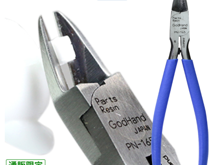 Modeling Nippers: GodHand Parts Nipper Online now